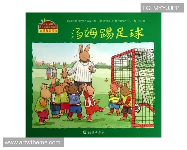 足球明星的成长之路：他们的足球启蒙故事与初次触球的回忆